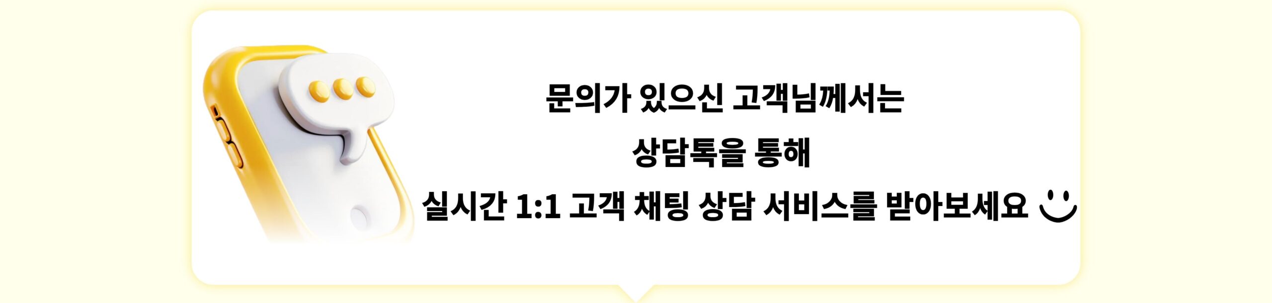 모바일_고객지원1