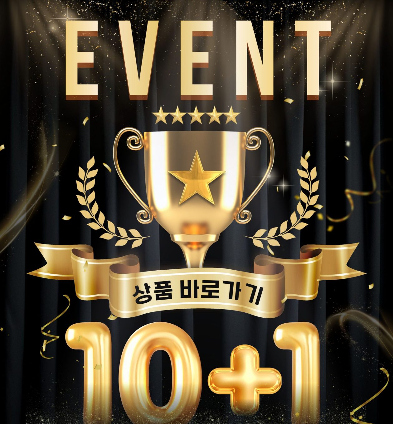 이벤트_하단2